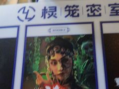 -棂笼·深度沉浸密室(武汉旗舰店)