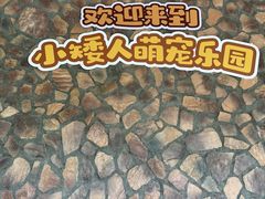 -珠海海泉湾神秘岛亲子乐园