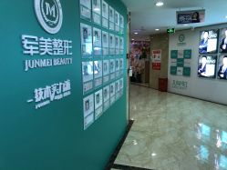 点击看大图 -重庆军美医疗美容医院