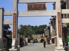 -东西巷