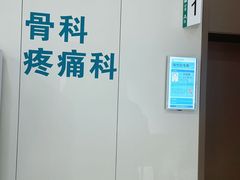 -苏州苏城医院·综合医院