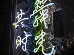 门面-共舞时光猫咖·狗咖(新街口店)