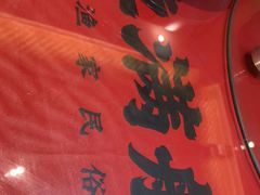 -鱼满舱·鲜活海鲜·正宗鲁菜