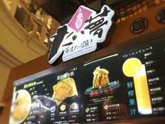 -粉粉乐鲷鱼烧(美罗城店)