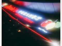 -安妮意大利餐厅(世贸天阶店)