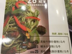 菜单-转角遇到爱(江南西路店)