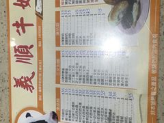 -义顺牛奶公司(板樟堂店)
