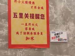 -五里关火锅(牛市口店)
