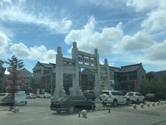 -威高民俗文化邨