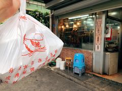 -大聪烧鹅快餐店(梅林店)