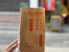 -高记福桂桂花糖炒栗(鼓楼店)
