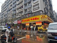 -江三王记牛杂馆(总店)