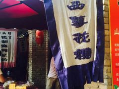 -韩城古城