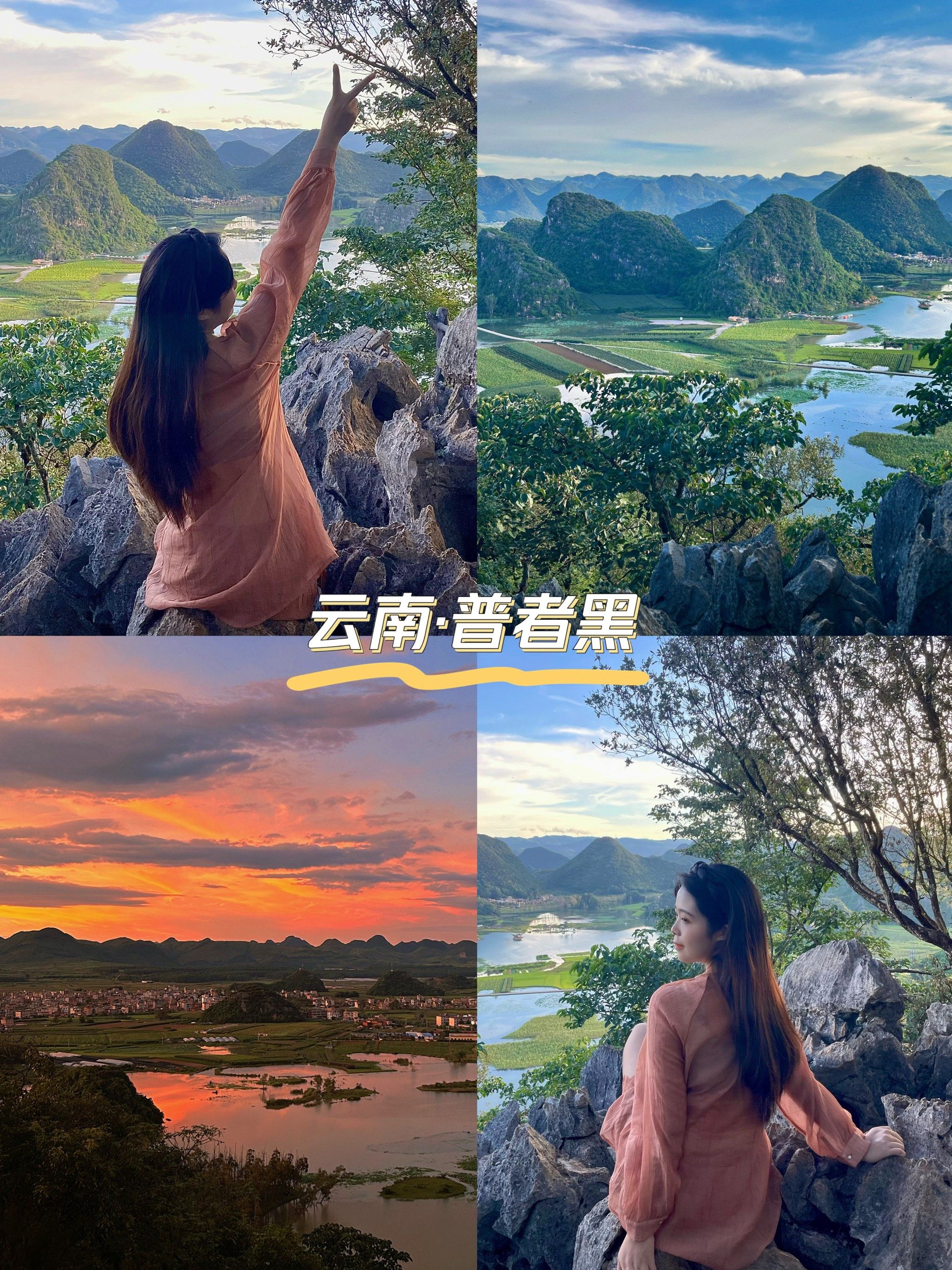 人回来了心还在普者黑75153天2晚攻略来啦