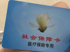 -上海市长宁区天山中医医院