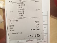 账单-一幻拉面(铜锣湾店)