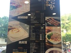 -魏家凉皮(祈年大厦店)