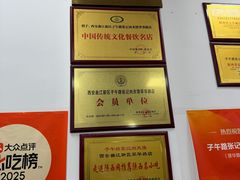-子午路张记肉夹馍(翠华路店)
