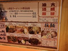-拉面莊夢語＆中华料理八椿
