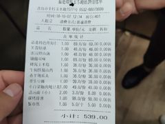 账单-蓝港海鲜厨房(金水路店)