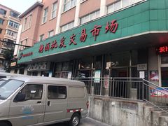 -大连糖酒批发交易市场