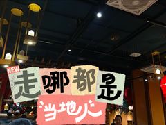 -老滇山寨•云南特色菜•地方菜•民族风情歌舞表演(金碧店)