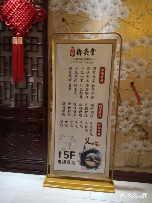 汉草御灸堂—艾灸经络中医养生馆(天山旗舰店)图片 第24张