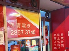 门面-胜利茶餐室