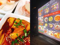 -首尔馆韩国料理(金童路店)