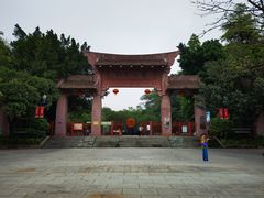 -榴花公园