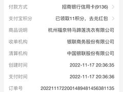 -福奈特洗衣洗鞋(杭州东站万象汇店)
