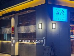 -大米·京都小酒馆·炭烧海鲜·烧鸟(龙口东路店)