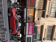 -吴山烤禽 (吴山路店)