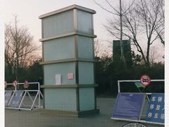 -廊坊文化艺术中心