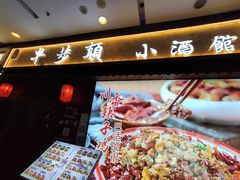 -思博半步颠小酒馆(梦时代店)