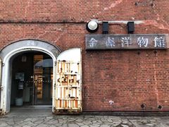 -金森红砖仓库