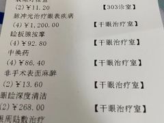 -大连何氏眼科医院