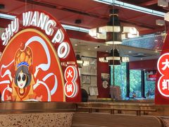 -巴蜀王婆大虾(南锣鼓巷店)