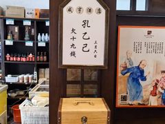 -咸亨酒店•非遗绍兴菜•中华老字号(堂吃餐厅)