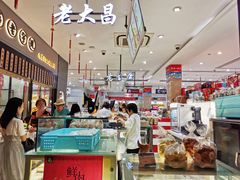 -老大昌(淮海中路店)