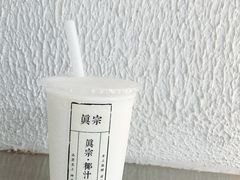 -眞宗·椰汁是大王(小娄巷店)