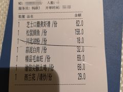 账单-渝信川菜(华盛店)