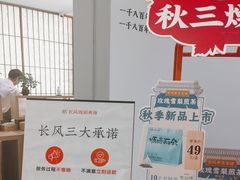 -长风拨筋养身(金虹桥店)