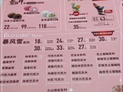 -DQ·蛋糕·冰淇淋(万风新天地店)