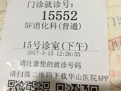 -复旦大学附属华山医院(总院)