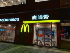 门面-麦当劳(西安雁塔路店)