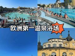 -塞切尼温泉浴场