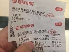 -AMG海上明珠影城(上海环球港RealDCinema店)