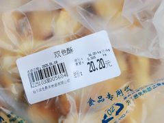 双色酥-老鼎丰(靖宇街总店)