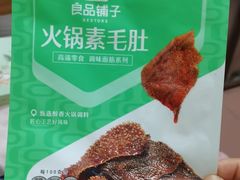 素毛肚香辣味-良品铺子(广汉百伦广场店)
